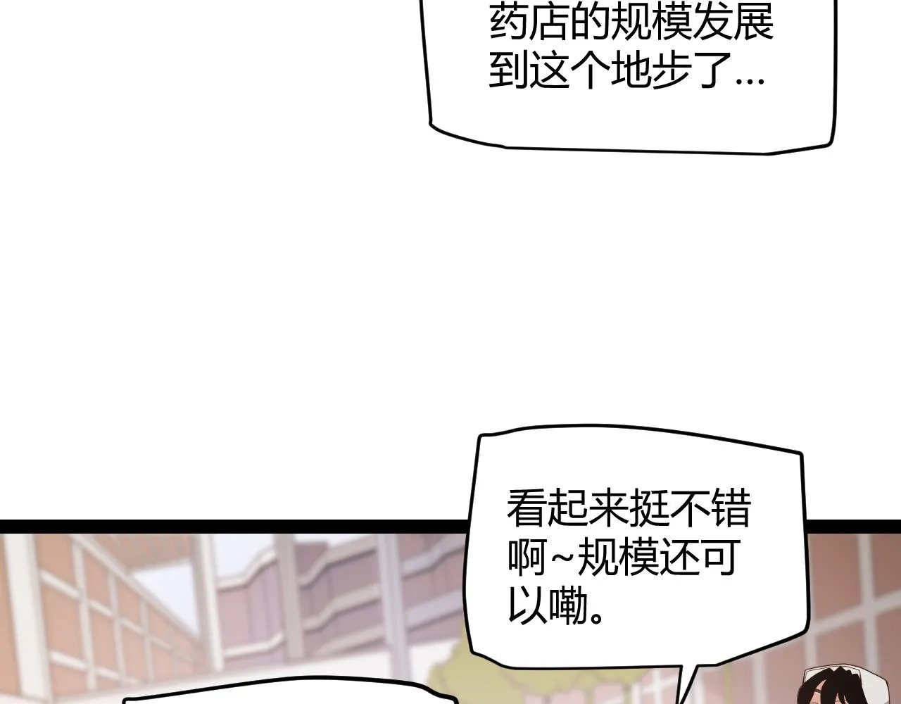 第141话 影新的成员 第122页