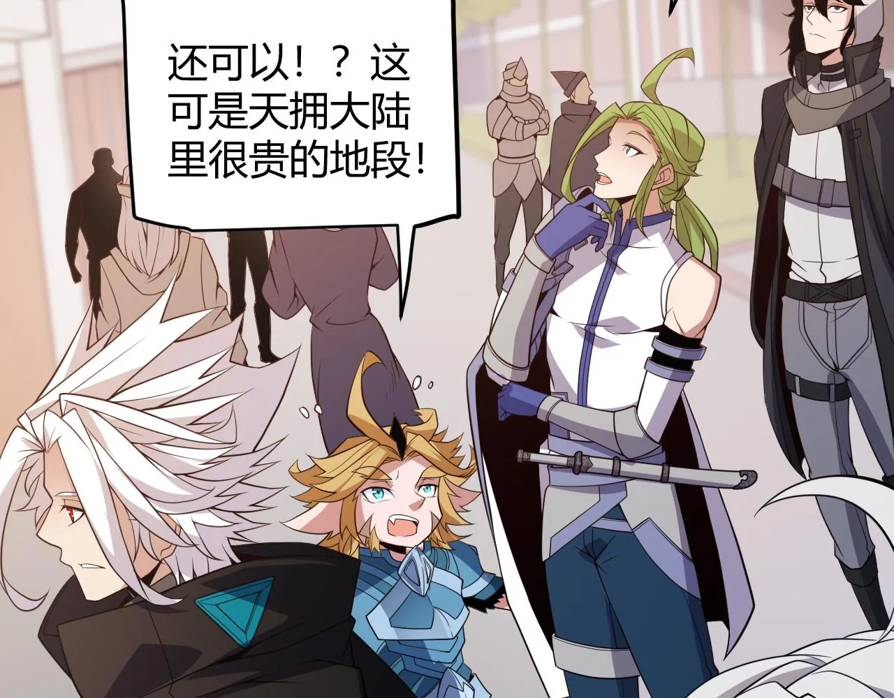 第141话 影新的成员 第123页