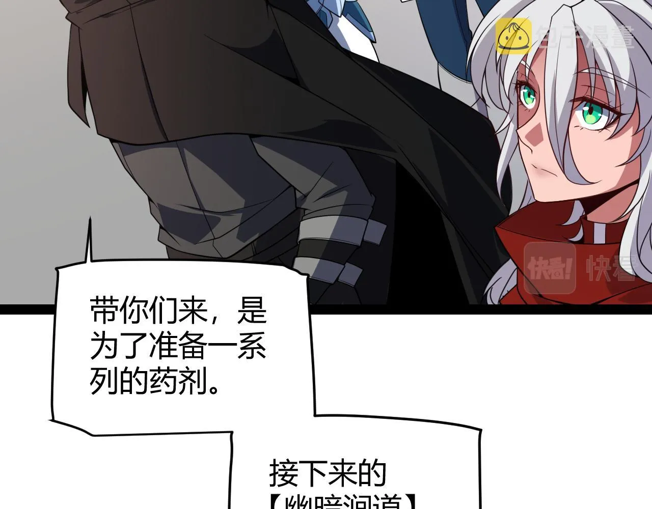 第141话 影新的成员 第124页