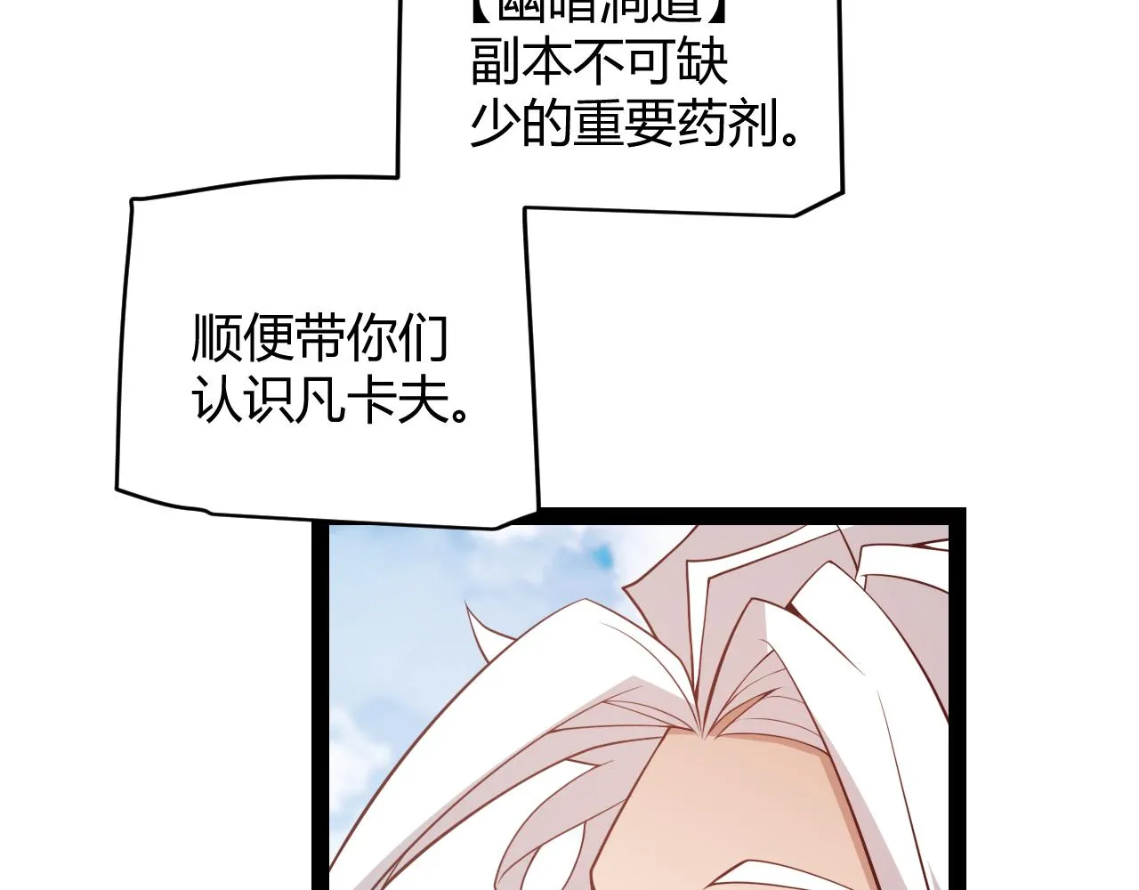 第141话 影新的成员 第125页