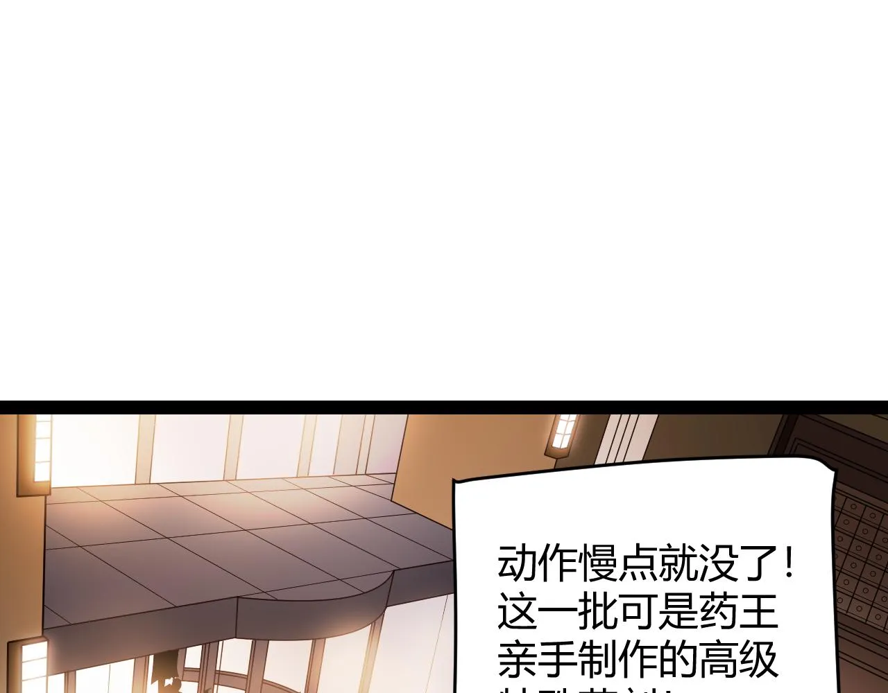 第141话 影新的成员 第128页