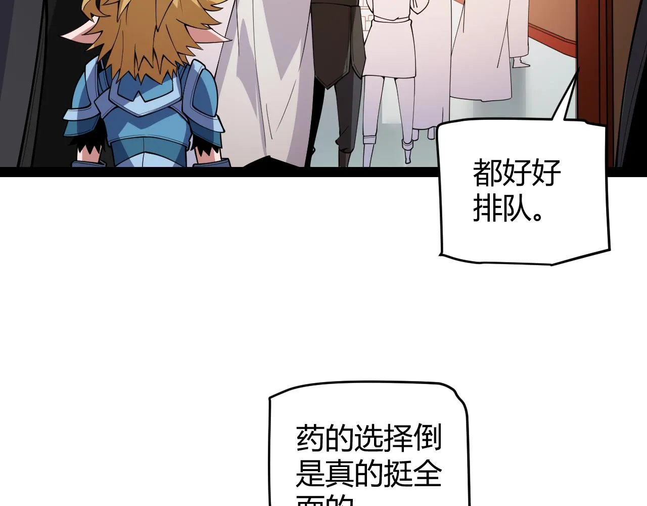 第141话 影新的成员 第131页
