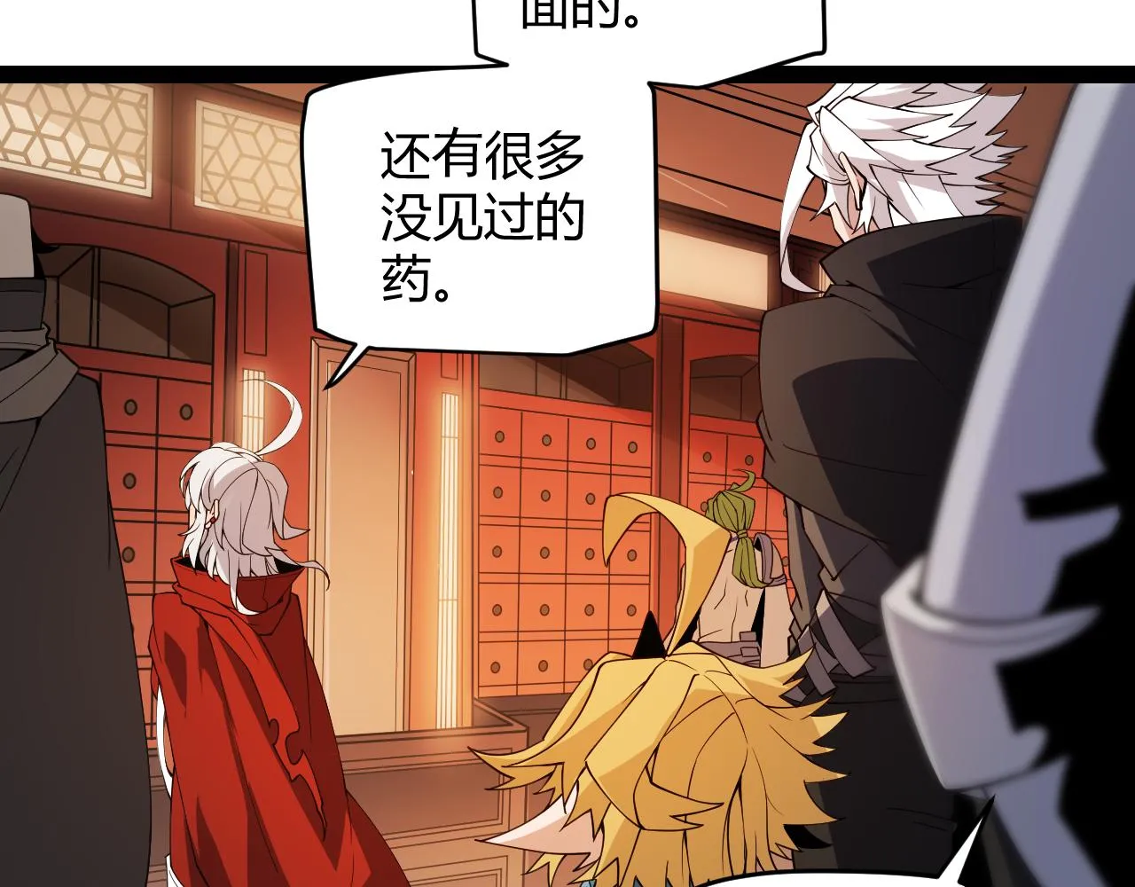 第141话 影新的成员 第132页