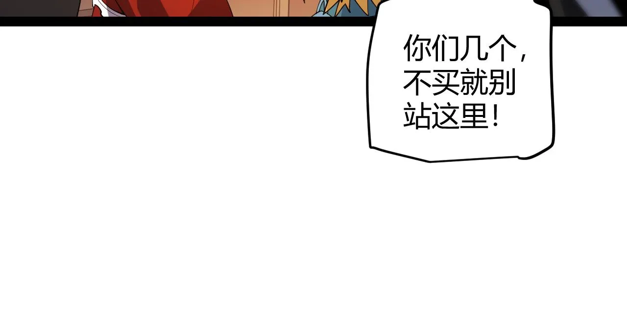 第141话 影新的成员 第133页