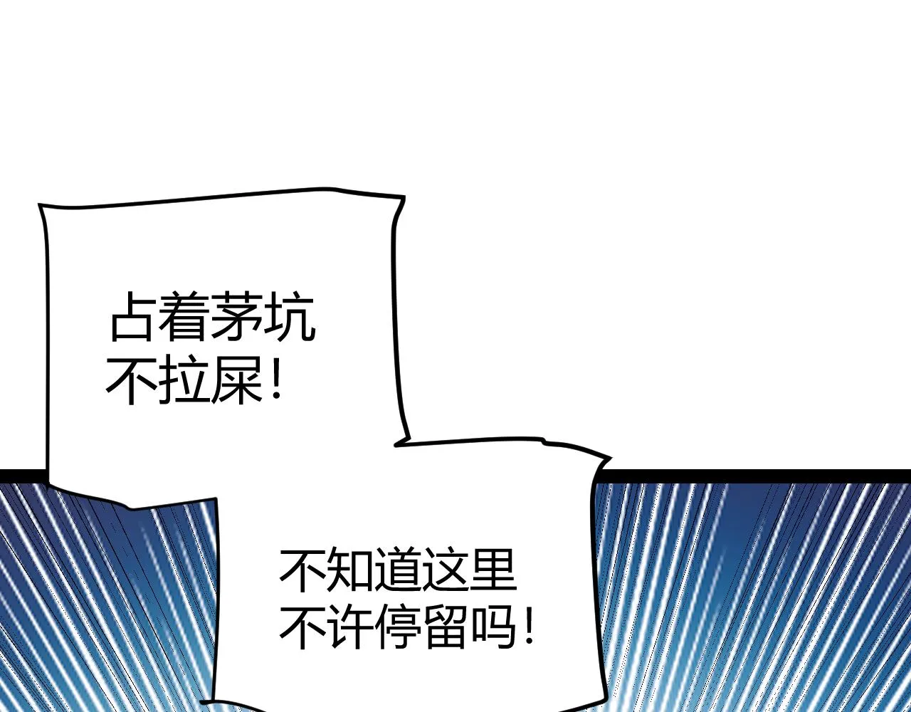 第141话 影新的成员 第134页