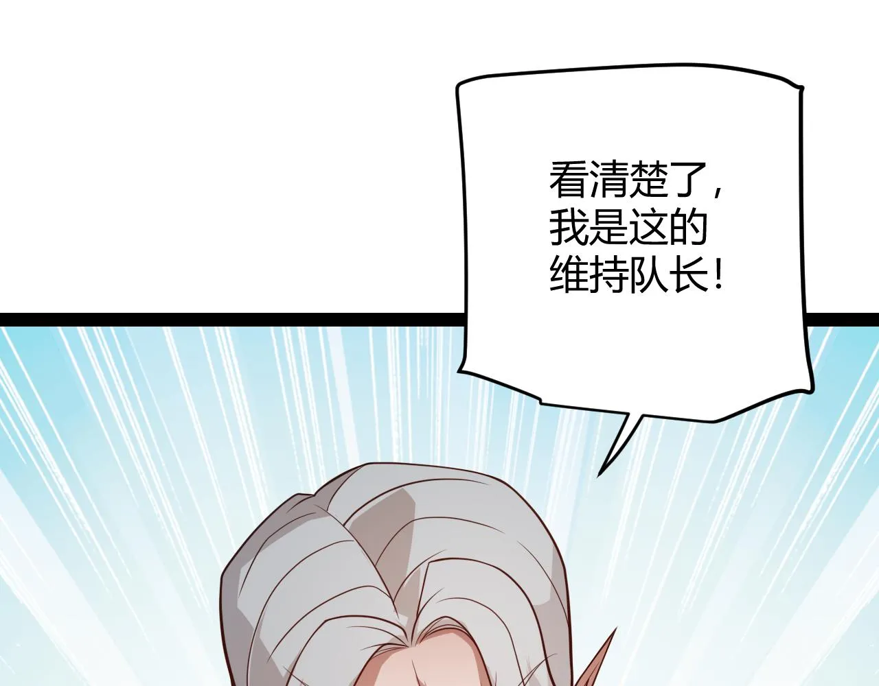 第141话 影新的成员 第140页