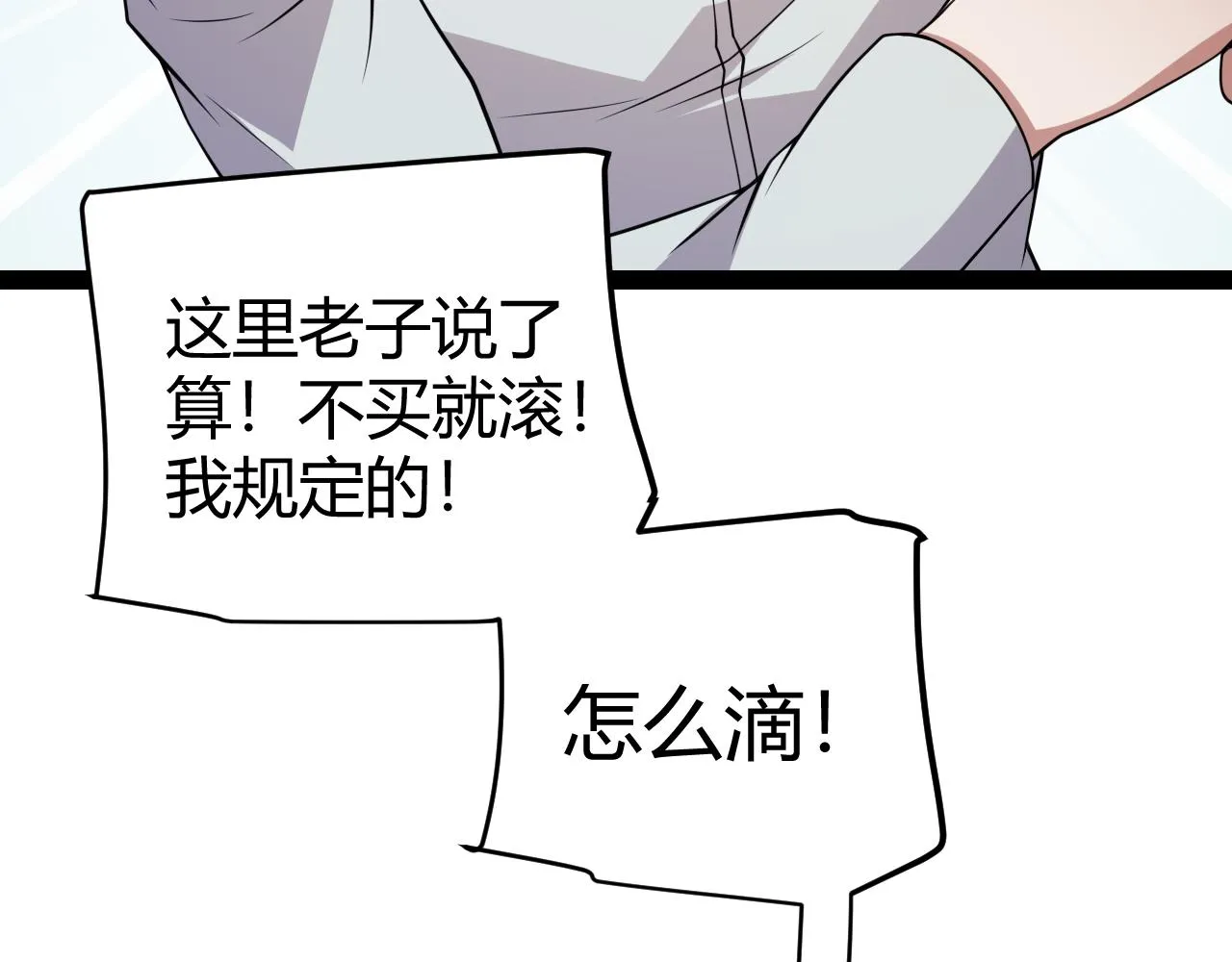 第141话 影新的成员 第142页
