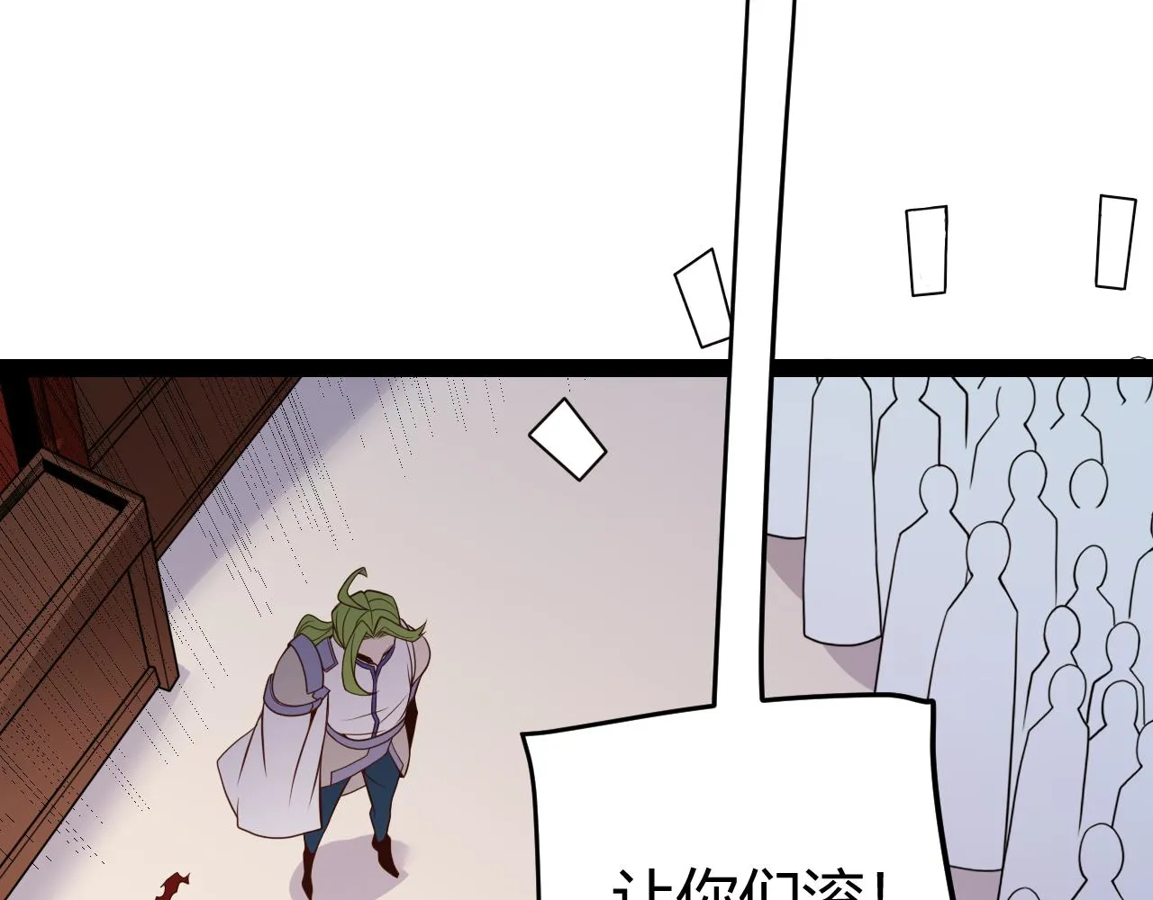 第141话 影新的成员 第143页