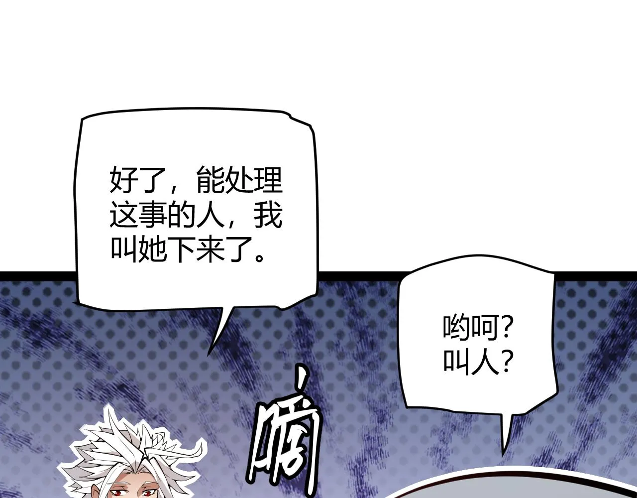 第141话 影新的成员 第146页