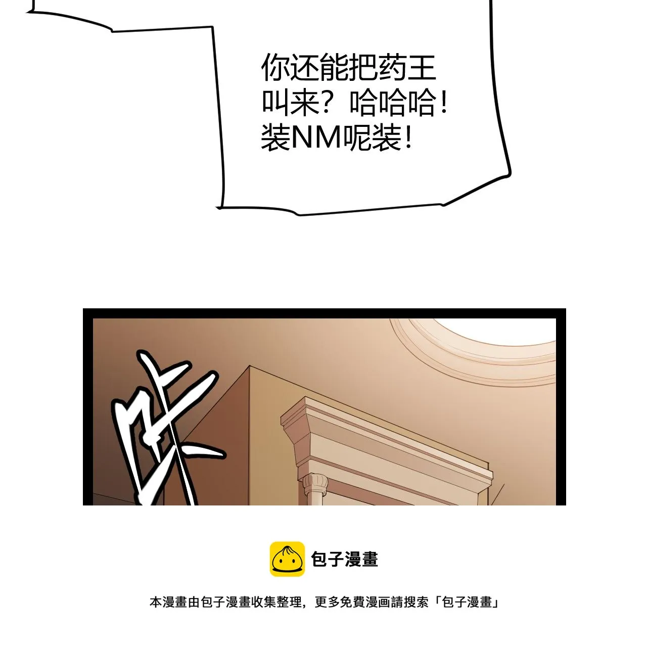 第141话 影新的成员 第148页
