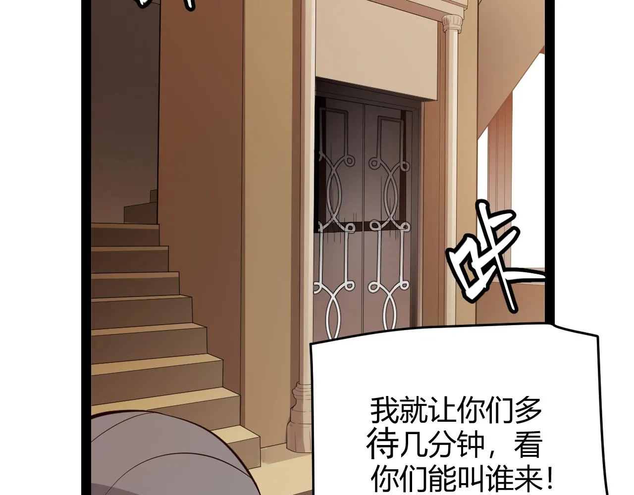 第141话 影新的成员 第149页