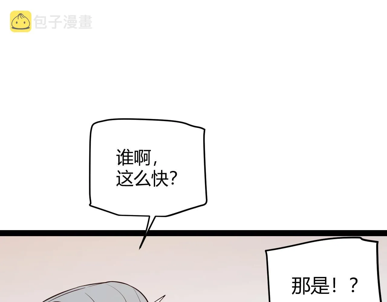 第141话 影新的成员 第152页
