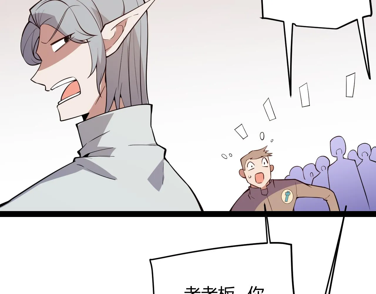 第141话 影新的成员 第153页