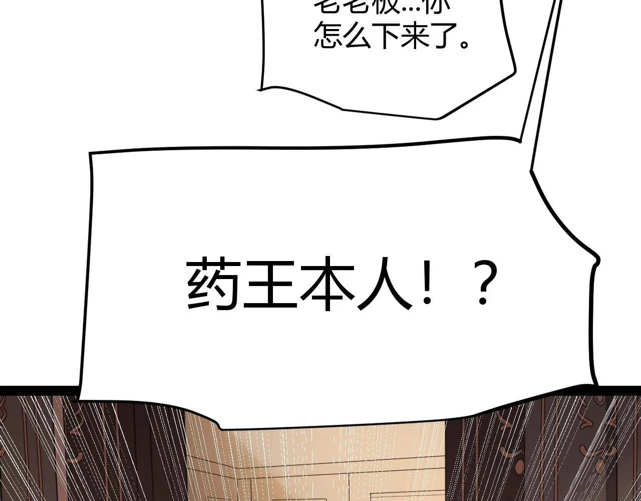第141话 影新的成员 第154页