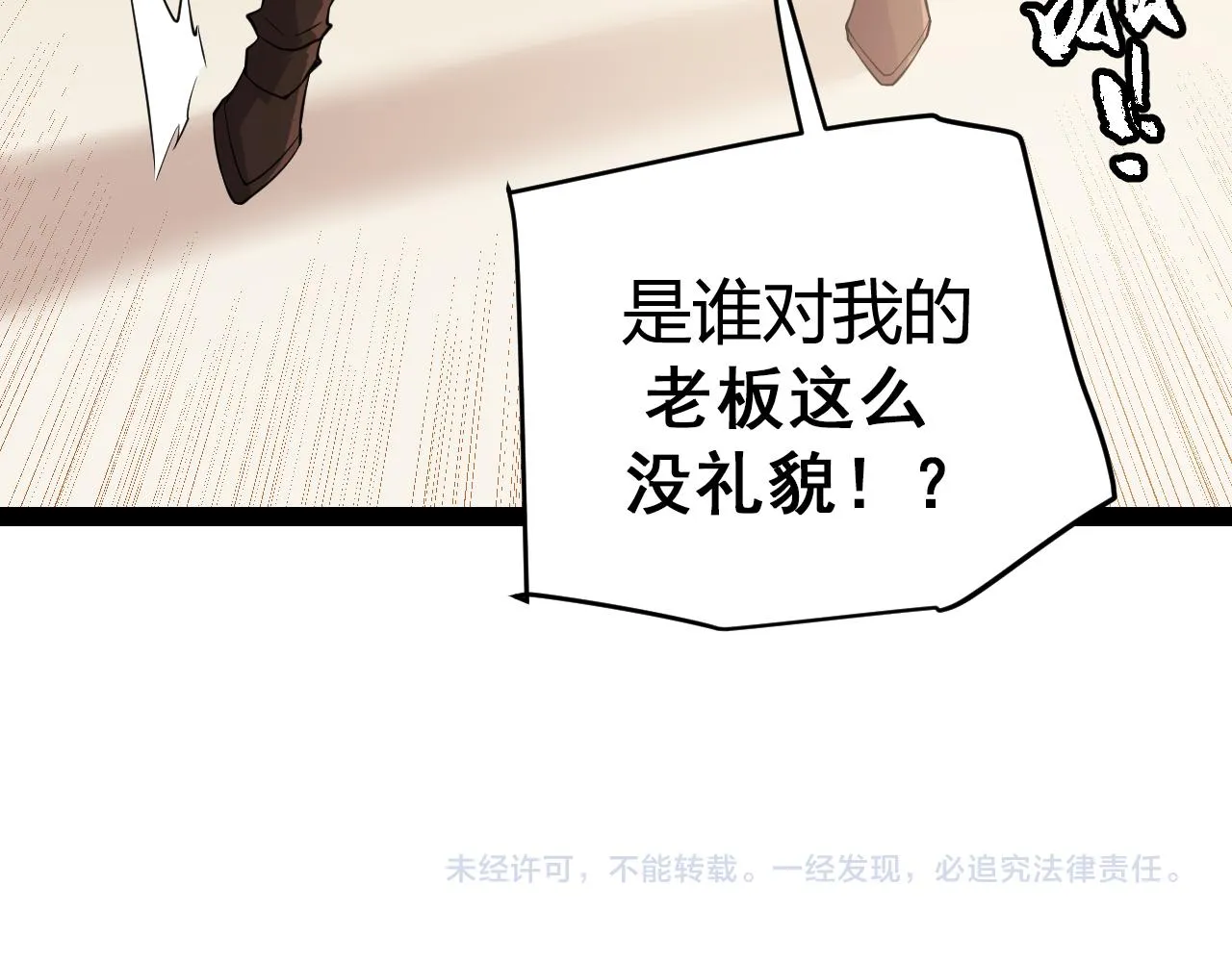 第141话 影新的成员 第157页