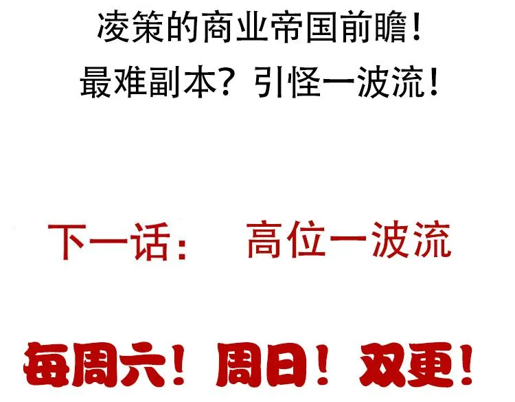 第141话 影新的成员 第160页
