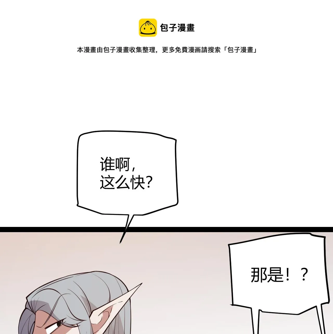 第142话 凌策的商业帝国 第1页