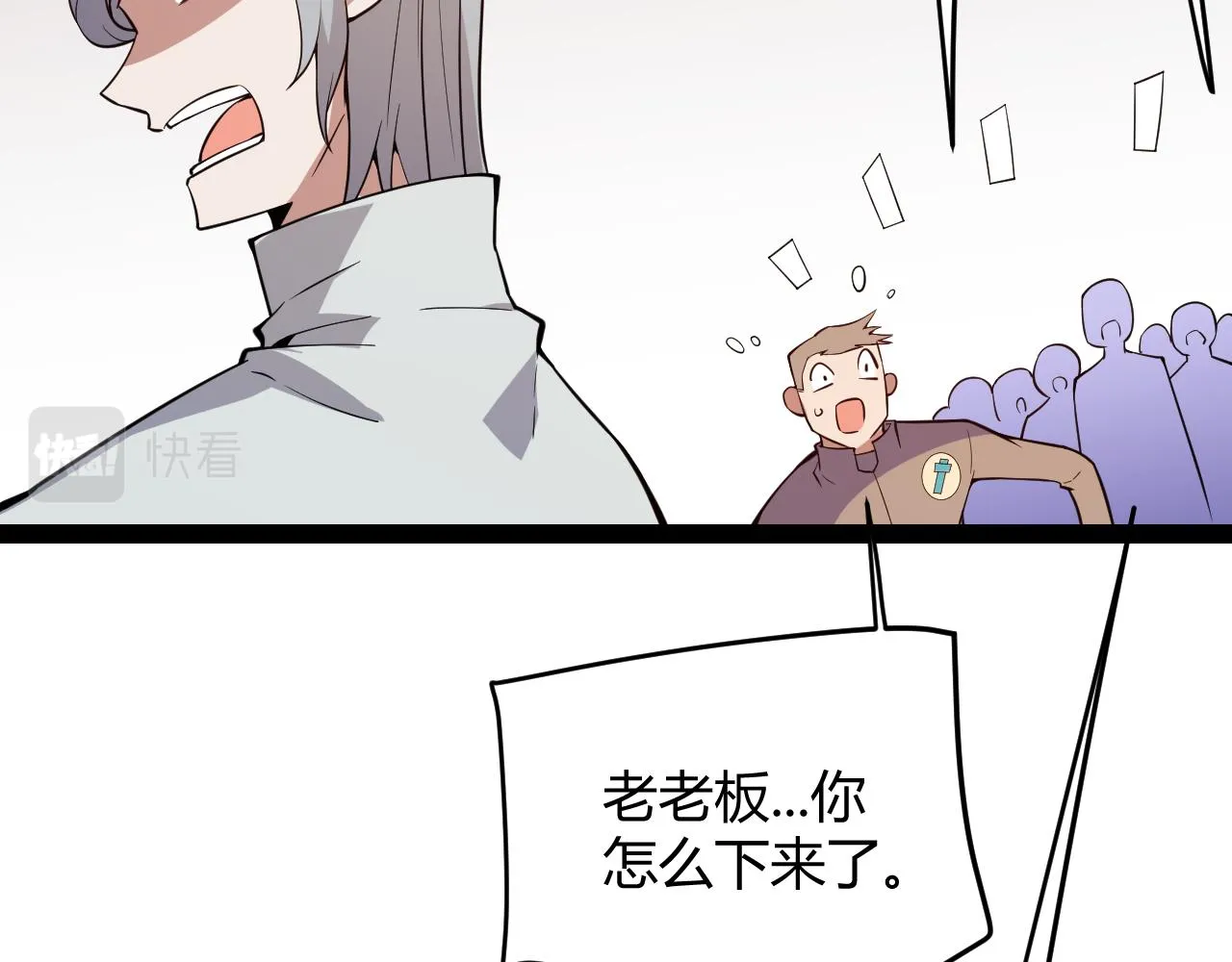 第142话 凌策的商业帝国 第2页