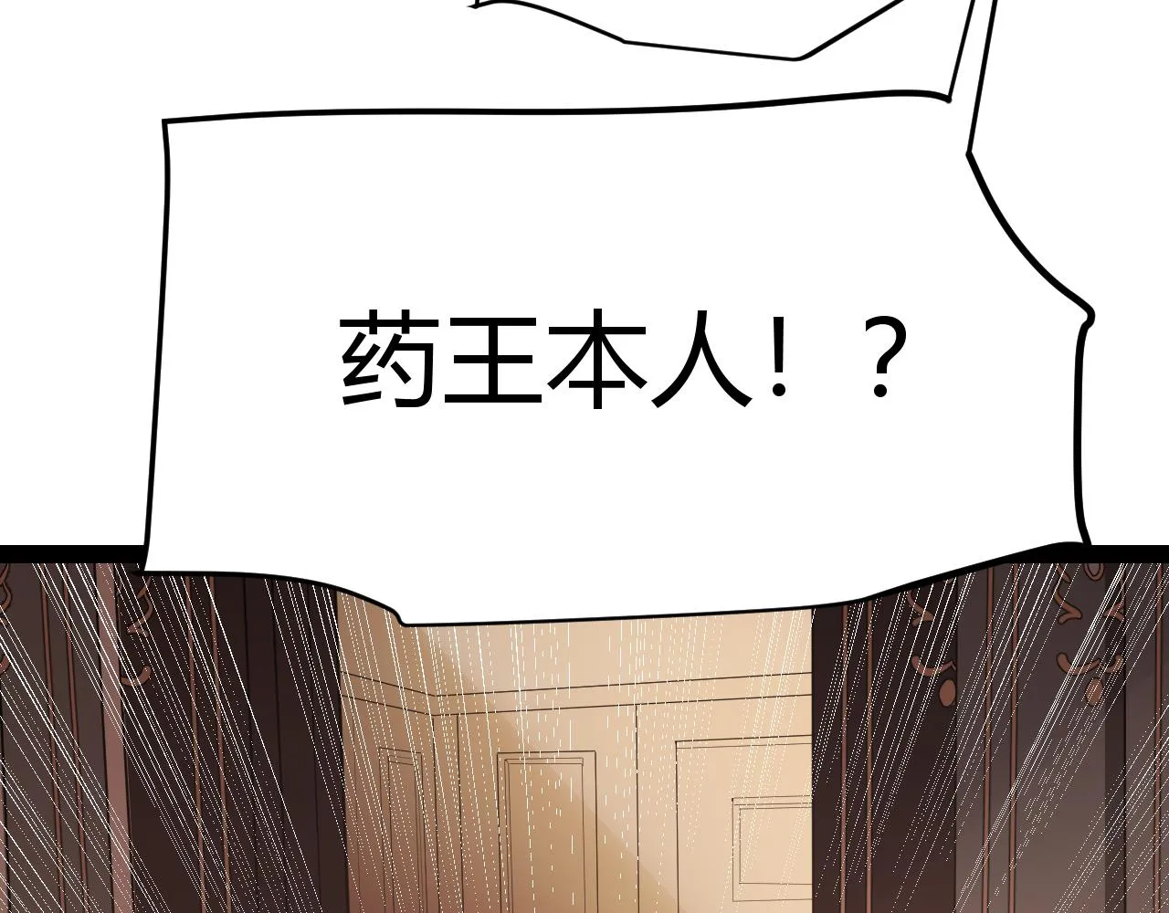 第142话 凌策的商业帝国 第3页