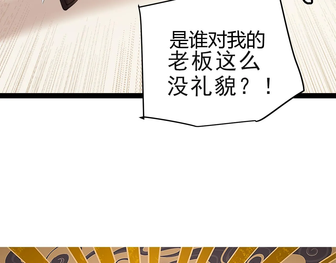 第142话 凌策的商业帝国 第6页