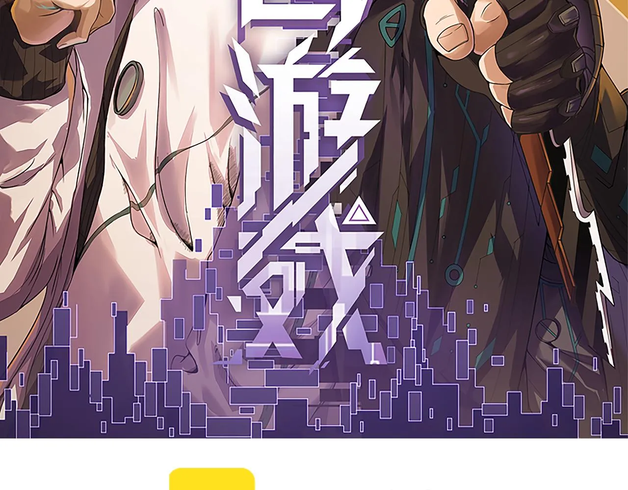 第142话 凌策的商业帝国 第8页