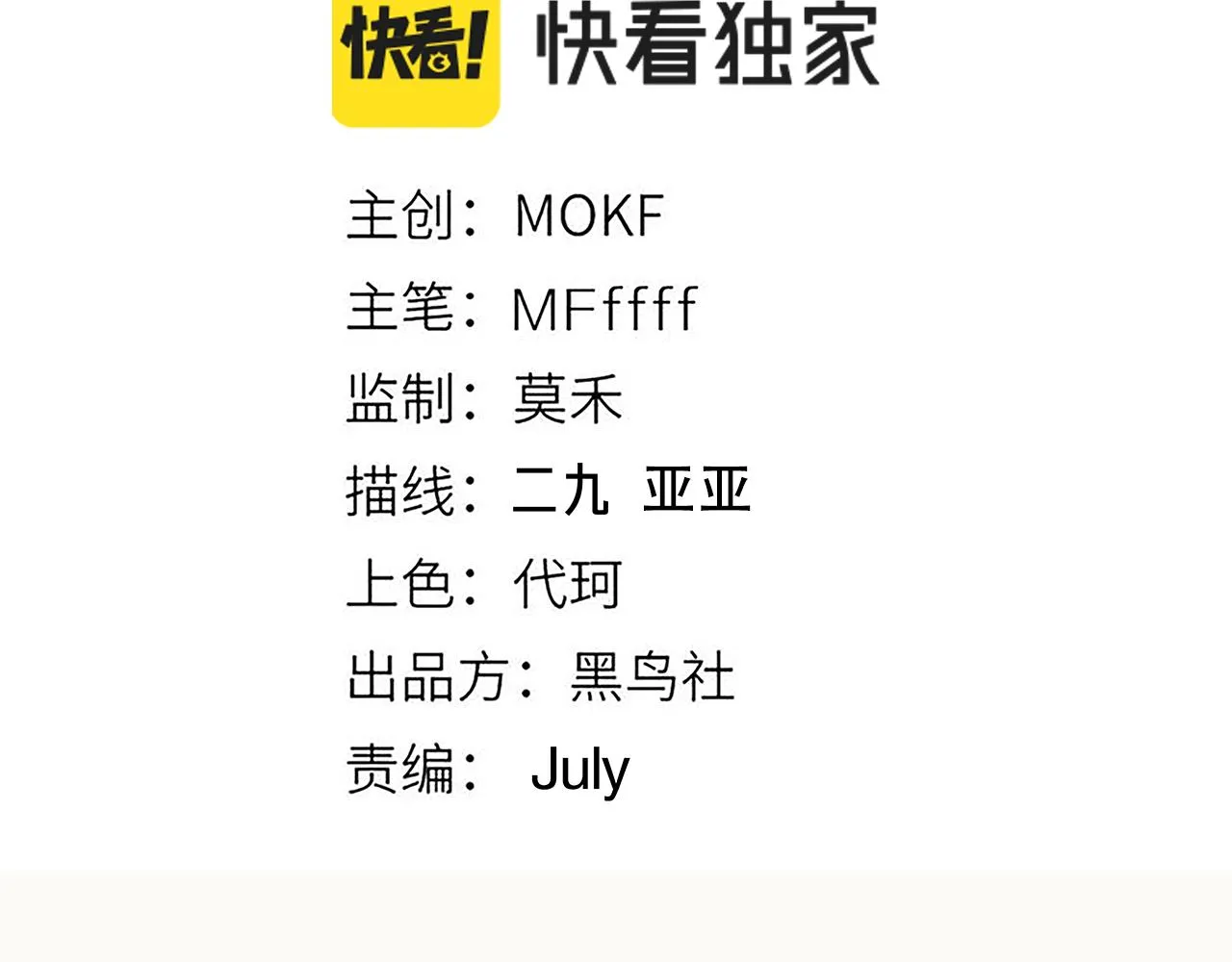 第142话 凌策的商业帝国 第9页