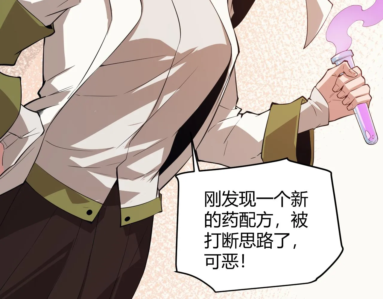 第142话 凌策的商业帝国 第12页