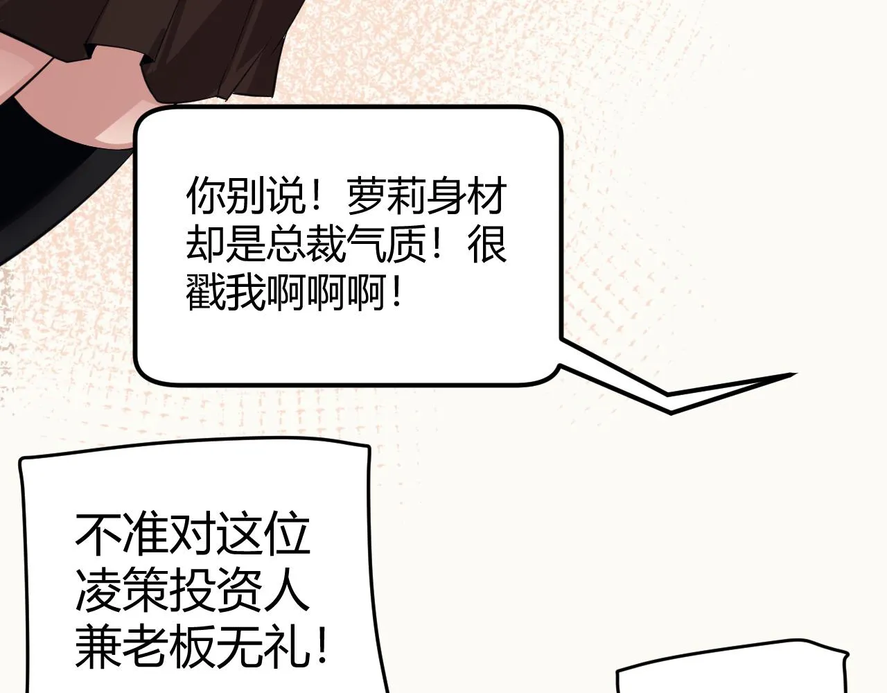 第142话 凌策的商业帝国 第13页