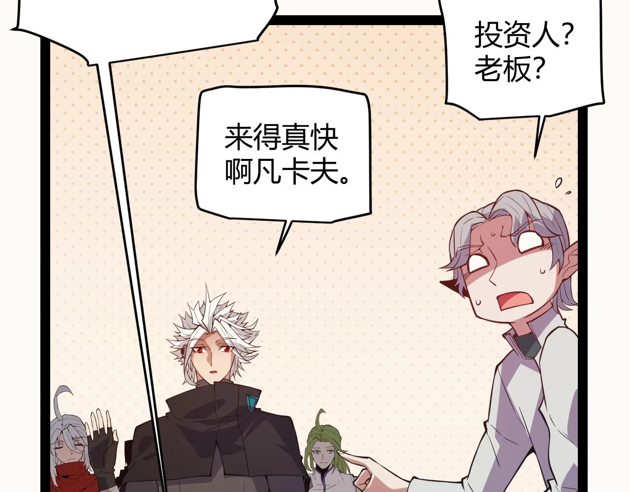 第142话 凌策的商业帝国 第14页