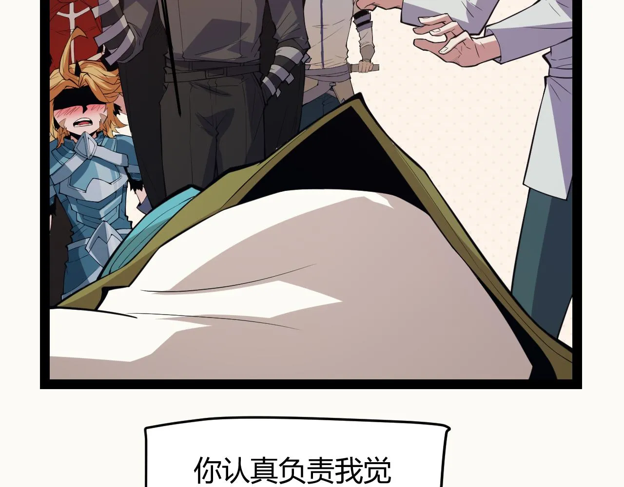 第142话 凌策的商业帝国 第15页
