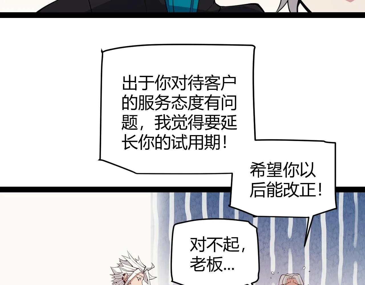第142话 凌策的商业帝国 第17页