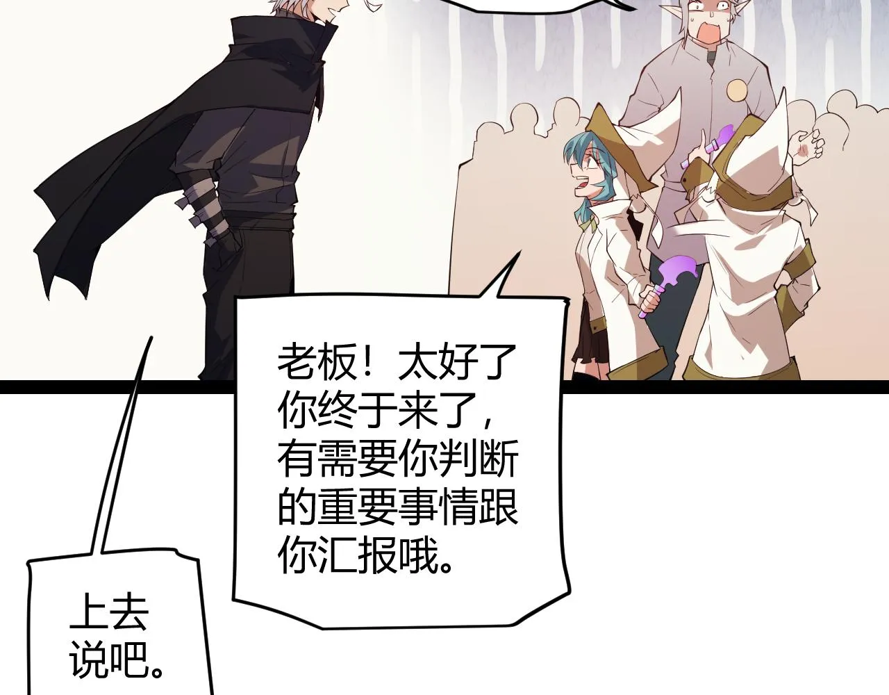 第142话 凌策的商业帝国 第18页