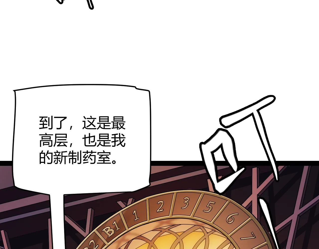 第142话 凌策的商业帝国 第23页