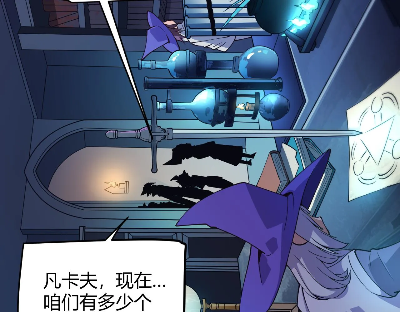 第142话 凌策的商业帝国 第25页