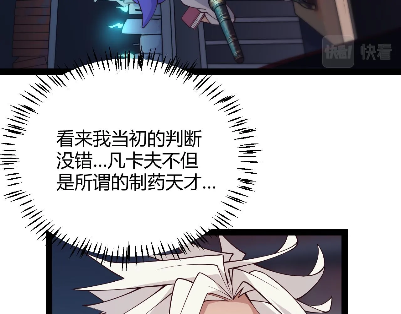 第142话 凌策的商业帝国 第27页