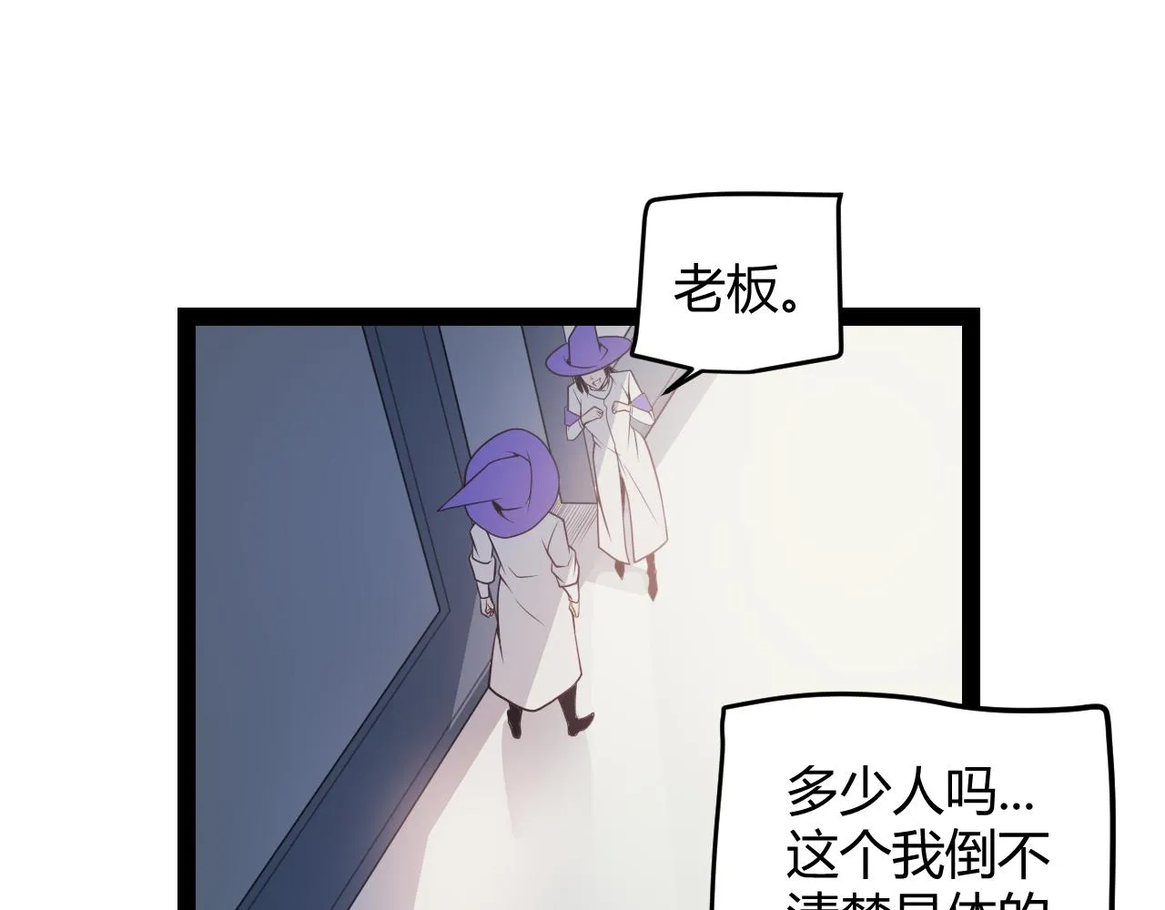 第142话 凌策的商业帝国 第30页