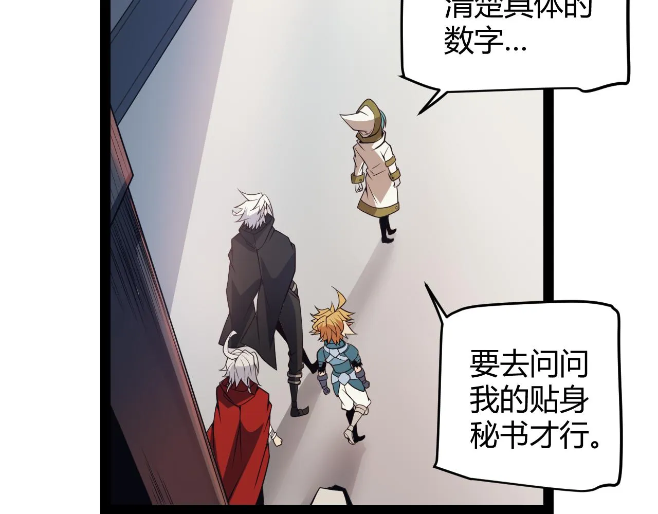 第142话 凌策的商业帝国 第31页