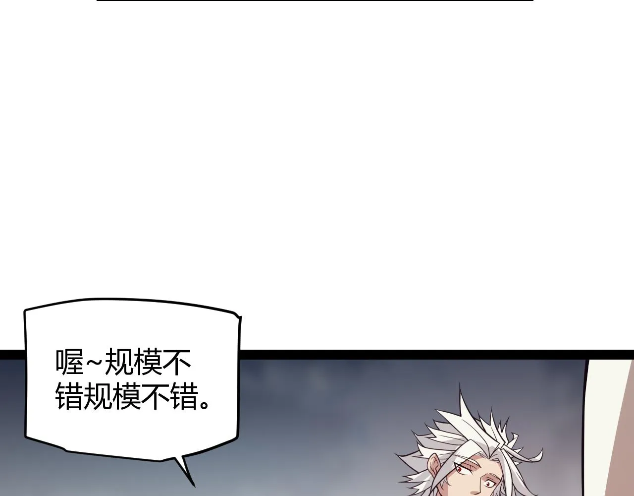 第142话 凌策的商业帝国 第32页