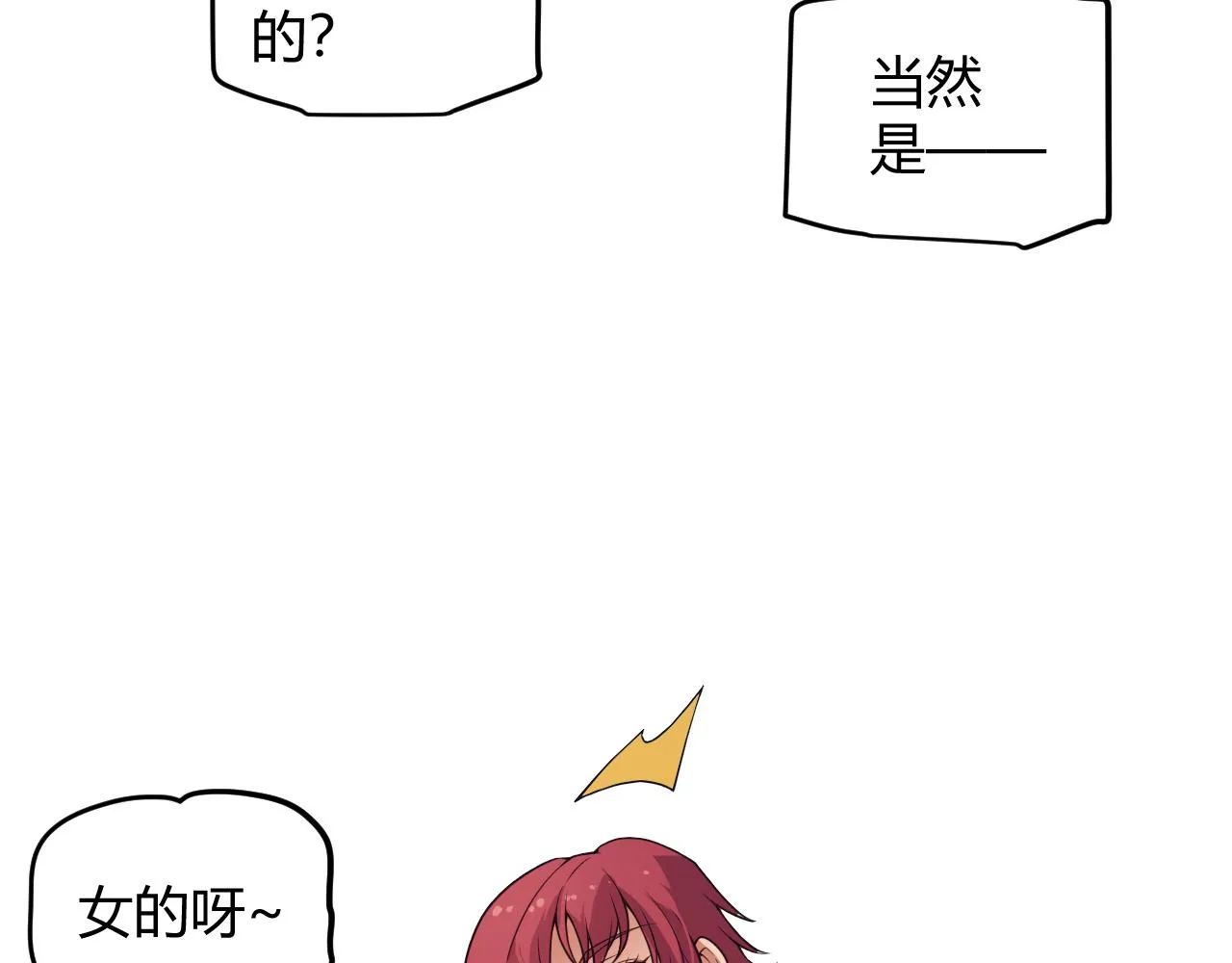 第142话 凌策的商业帝国 第34页
