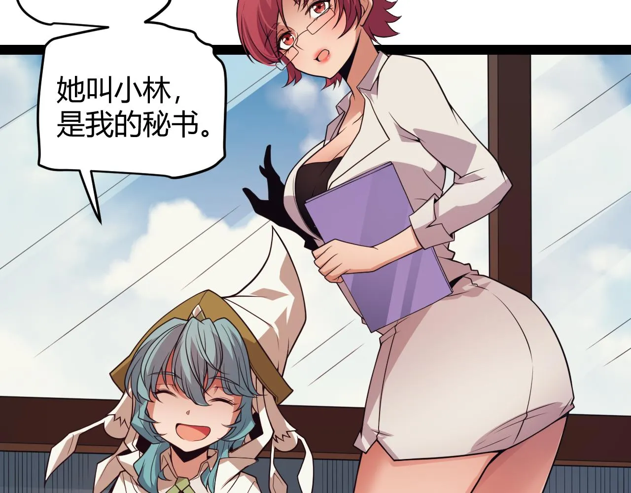 第142话 凌策的商业帝国 第35页