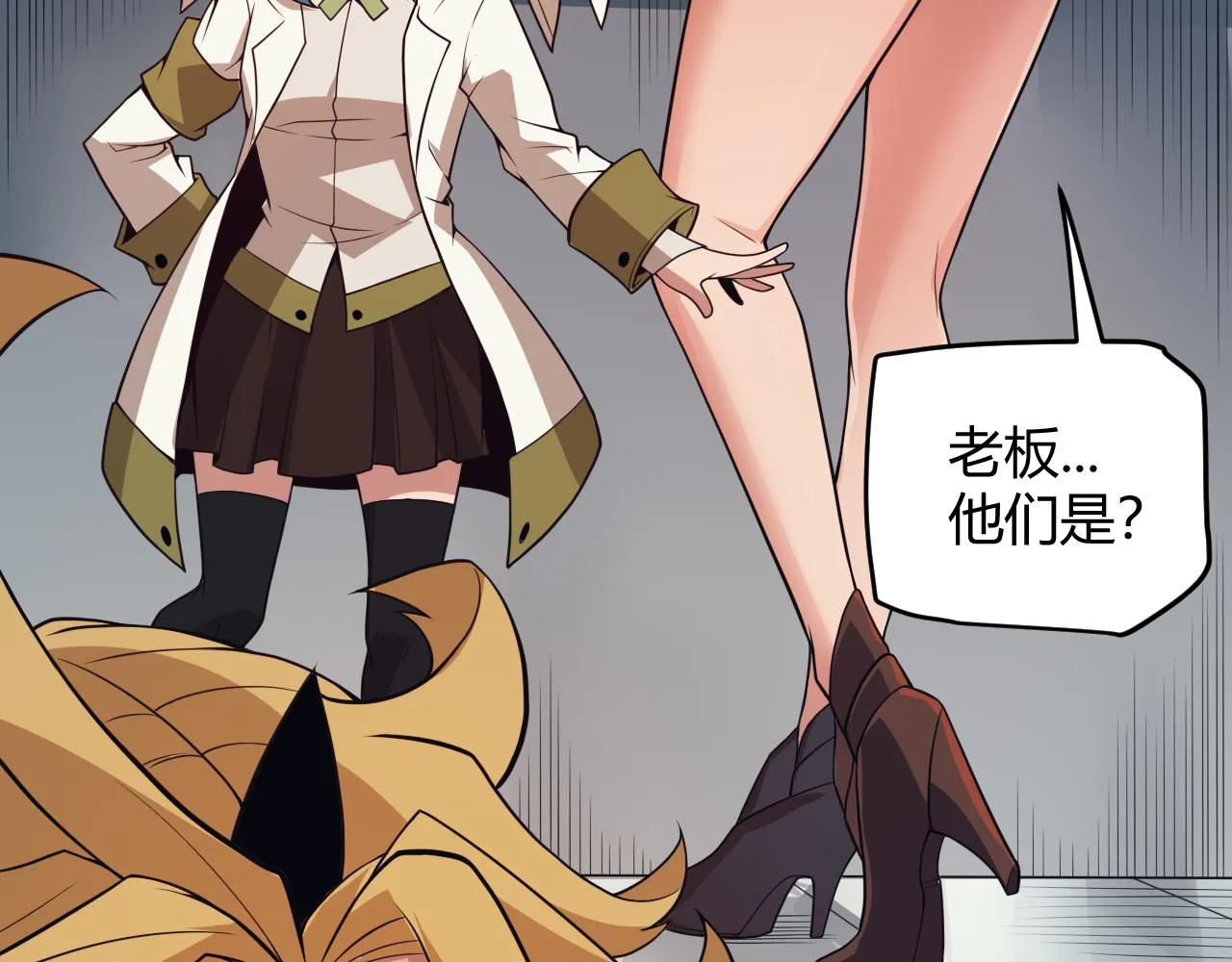第142话 凌策的商业帝国 第36页