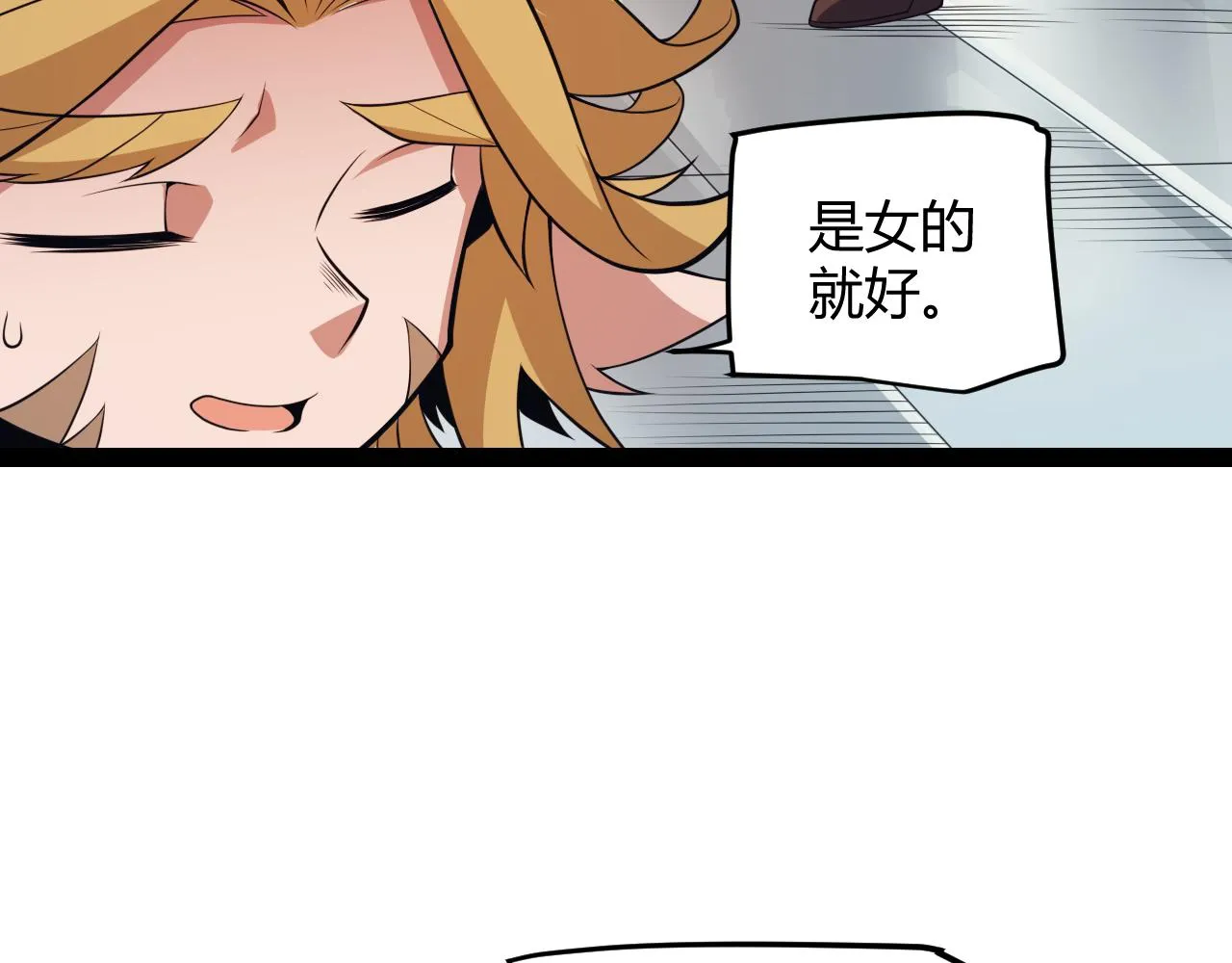 第142话 凌策的商业帝国 第37页