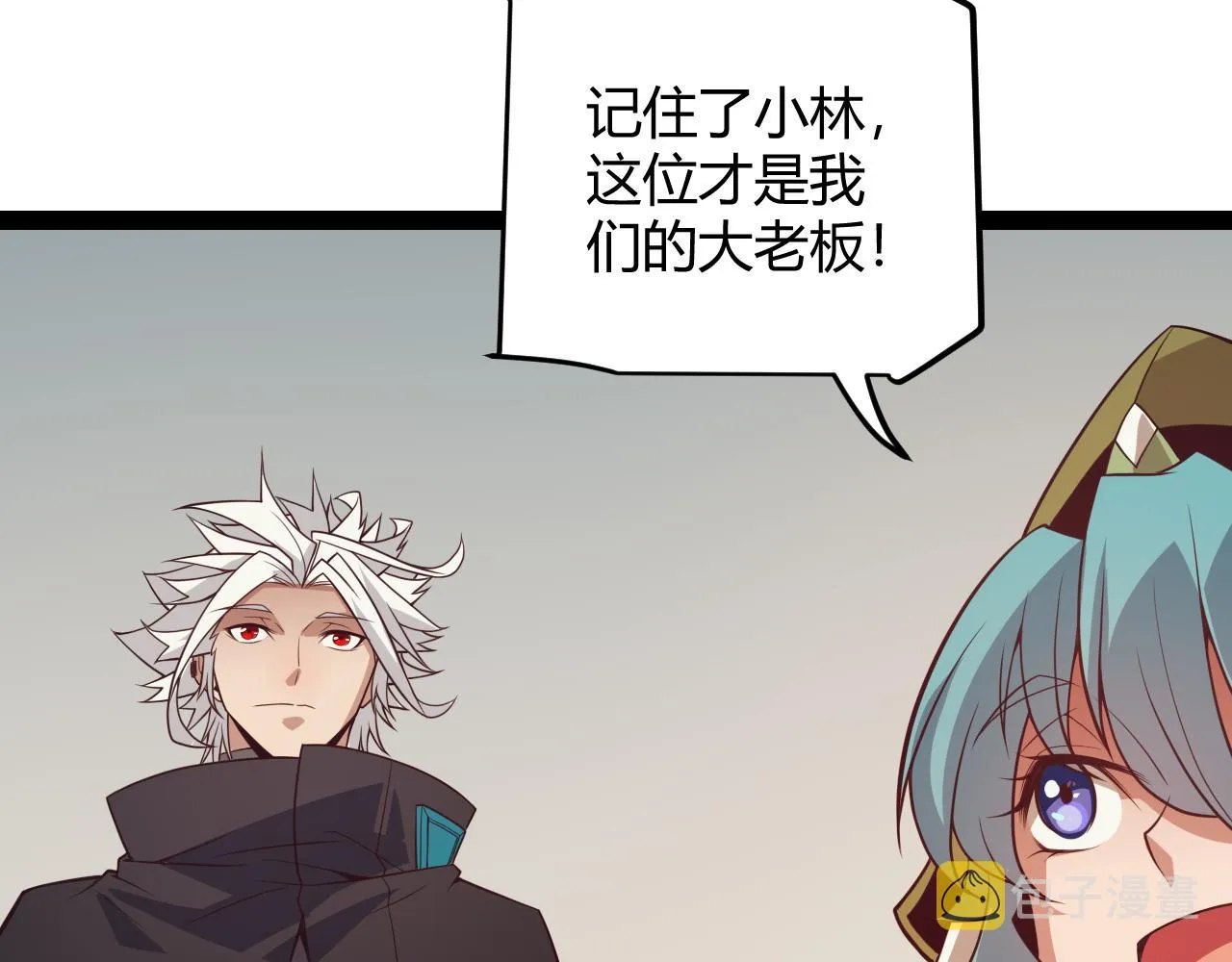 第142话 凌策的商业帝国 第38页