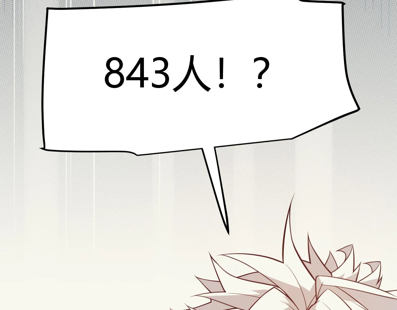 第142话 凌策的商业帝国 第42页