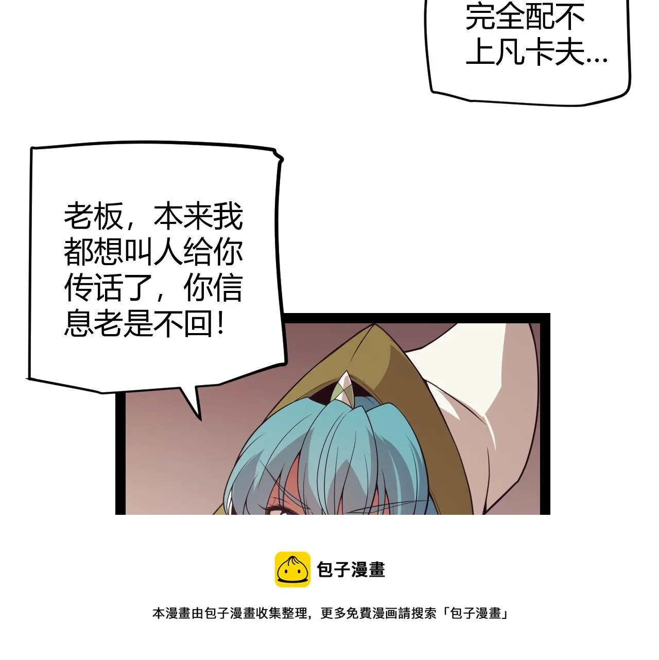 第142话 凌策的商业帝国 第50页