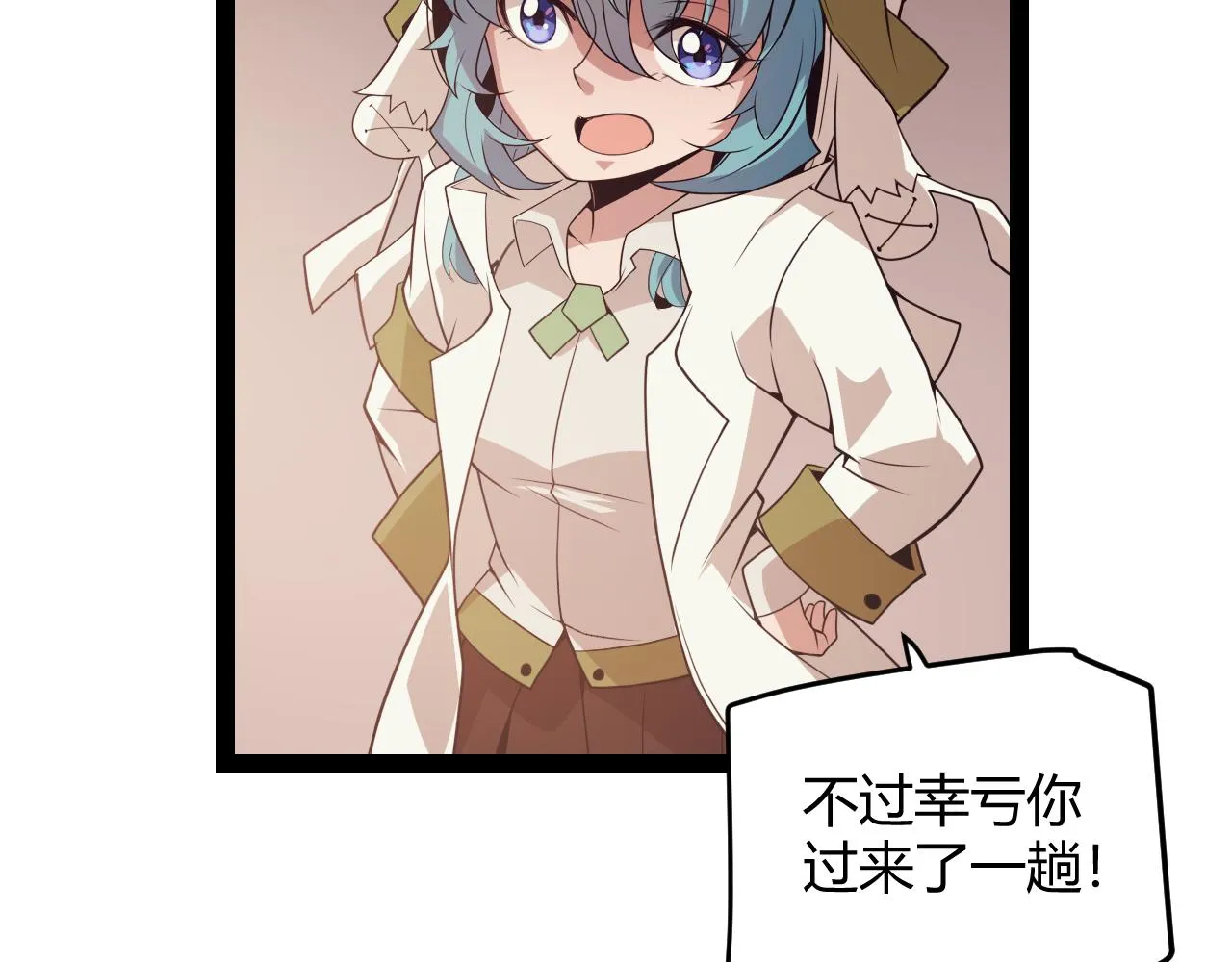 第142话 凌策的商业帝国 第51页