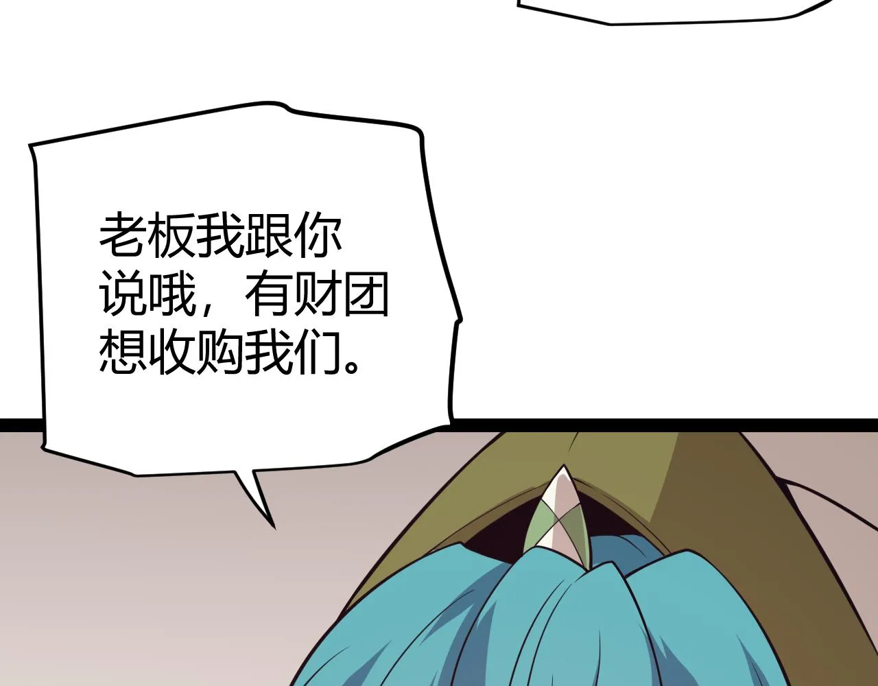 第142话 凌策的商业帝国 第52页