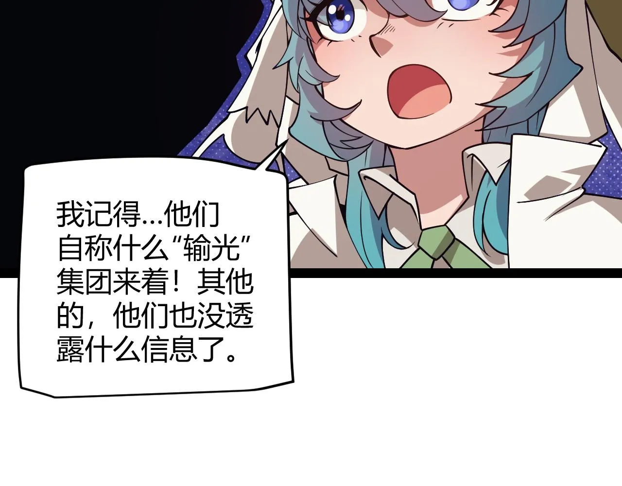 第142话 凌策的商业帝国 第61页