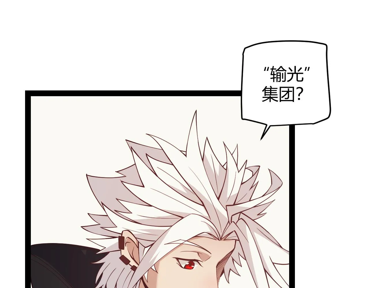 第142话 凌策的商业帝国 第62页