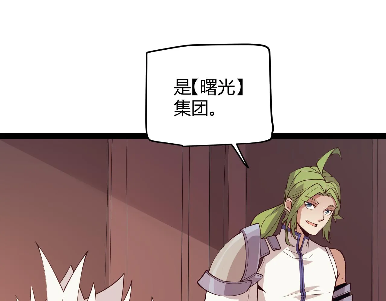 第142话 凌策的商业帝国 第64页